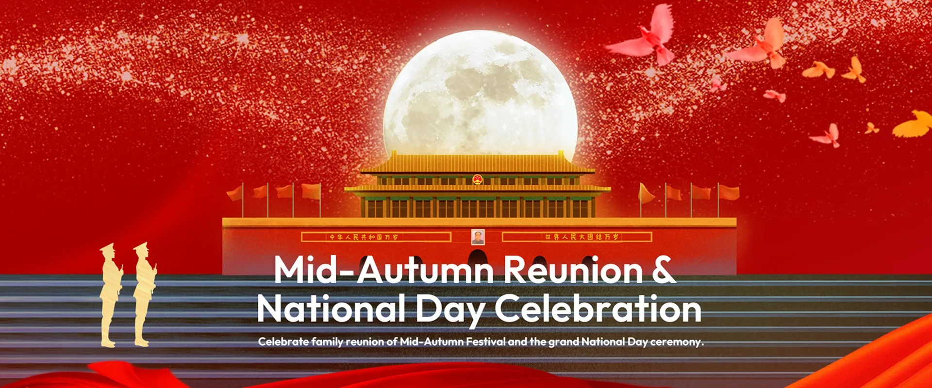 节假日banner